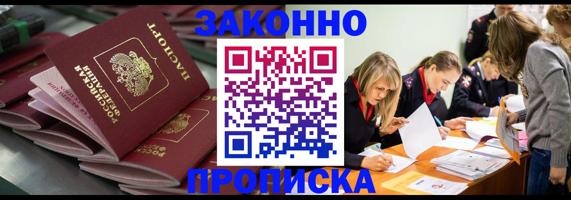 миграционный учет в Котельниково